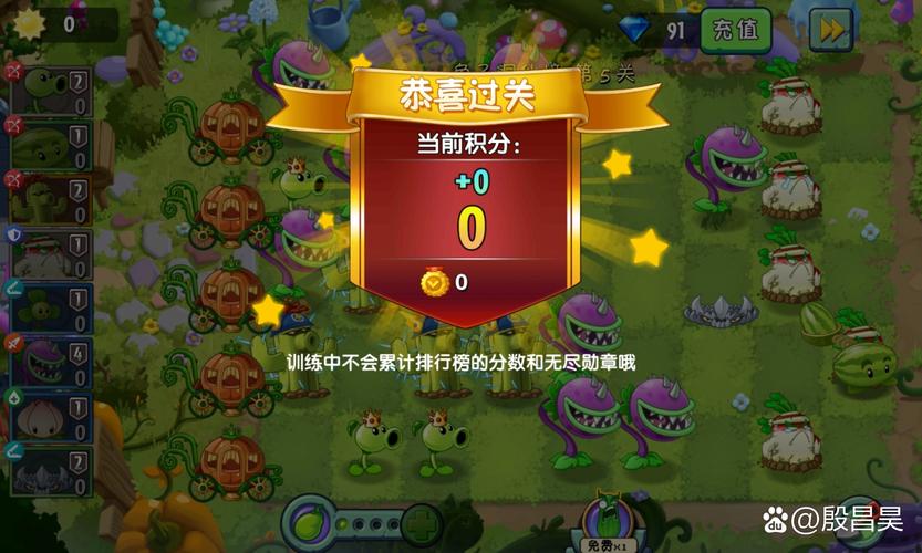 植物大战僵尸2挑战攻略_植物大战僵尸2挑战攻略视频
