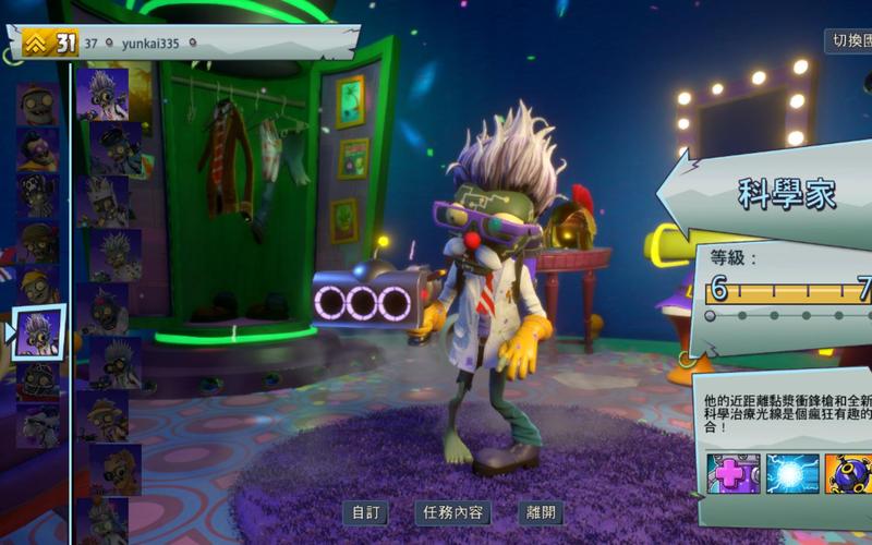 植物大战僵尸带花园版,植物大战僵尸带花园原版下载-第4张图片-屿企游戏网 植物大战僵尸带花园版,植物大战僵尸带花园原版下载-第4张图片-屿企游戏网