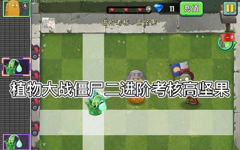 植物大战僵尸2进阶植物_植物大战僵尸2进阶植物锁住了-第3张图片-屿企游戏网
