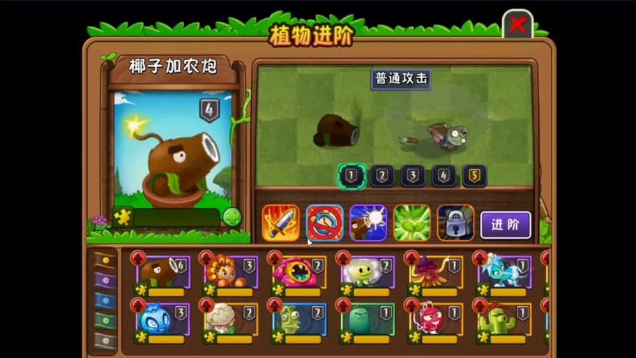植物大战僵尸2进阶植物_植物大战僵尸2进阶植物锁住了-第4张图片-屿企游戏网