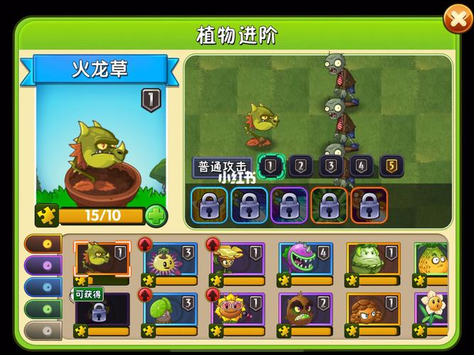 植物大战僵尸2进阶植物_植物大战僵尸2进阶植物锁住了-第5张图片-屿企游戏网
