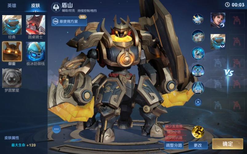 王者荣耀盾山成就攻略，王者盾山视频精彩-第3张图片-屿企游戏网