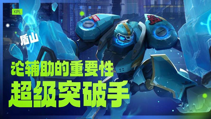 王者荣耀盾山成就攻略，王者盾山视频精彩-第4张图片-屿企游戏网