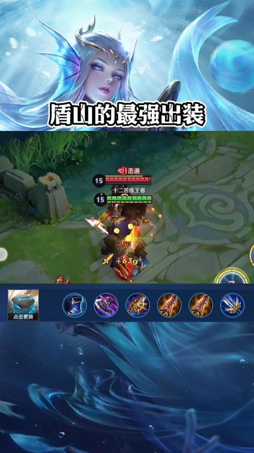 王者荣耀盾山成就攻略，王者盾山视频精彩-第5张图片-屿企游戏网