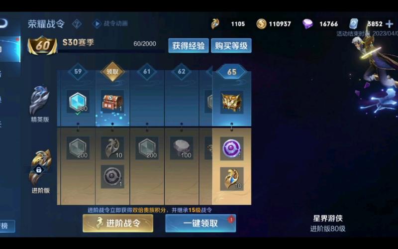 王者荣耀皮肤战令攻略视频,王者荣耀战令皮肤合集-第3张图片-屿企游戏网 王者荣耀皮肤战令攻略视频,王者荣耀战令皮肤合集-第3张图片-屿企游戏网