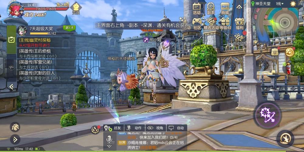 开放世界手游龙之谷攻略-龙之谷是开放世界么-第4张图片-屿企游戏网