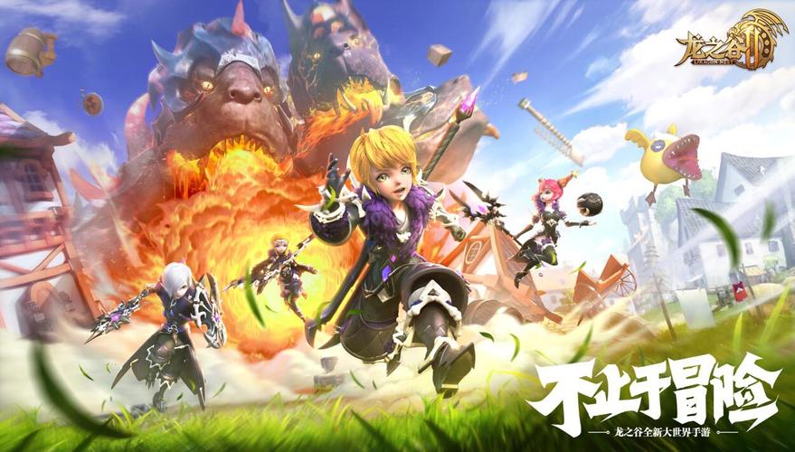 开放世界手游龙之谷攻略-龙之谷是开放世界么-第5张图片-屿企游戏网