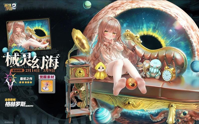 崩坏学院2活动实物,崩坏学园2最新活动-第3张图片-屿企游戏网 崩坏学院2活动实物,崩坏学园2最新活动-第3张图片-屿企游戏网