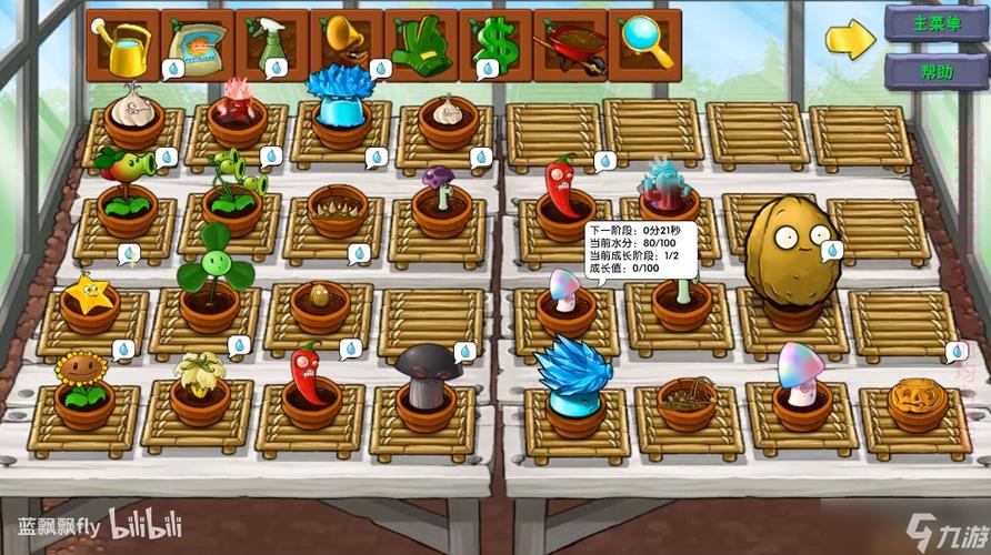 植物大战僵尸禅花园-植物大战僵尸禅境花园视频-第3张图片-屿企游戏网 植物大战僵尸禅花园-植物大战僵尸禅境花园视频-第3张图片-屿企游戏网