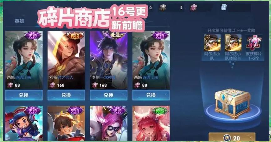 王者荣耀新春集五福攻略-王者局内新春福袋怎么得-第4张图片-屿企游戏网