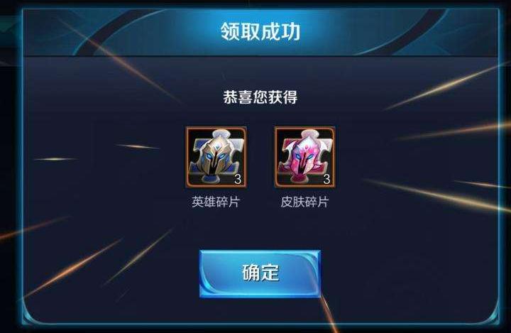 王者荣耀新春集五福攻略-王者局内新春福袋怎么得-第5张图片-屿企游戏网