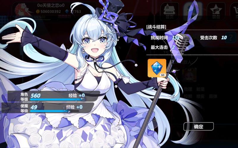 崩坏学院神器觉醒_崩坏学院神器觉醒在哪-第4张图片-屿企游戏网