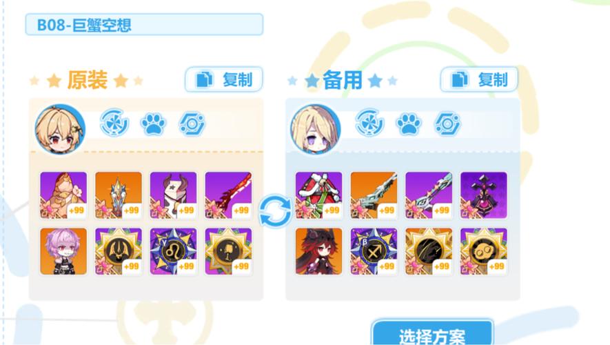 崩坏学院二玩法顺序-崩坏学院2 l26-第4张图片-屿企游戏网 崩坏学院二玩法顺序-崩坏学院2 l26-第4张图片-屿企游戏网