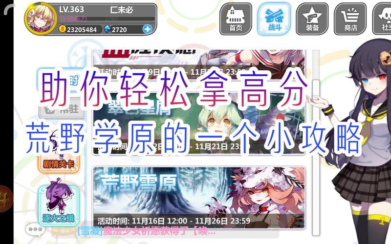 崩坏学院二玩法顺序-崩坏学院2 l26-第5张图片-屿企游戏网 崩坏学院二玩法顺序-崩坏学院2 l26-第5张图片-屿企游戏网