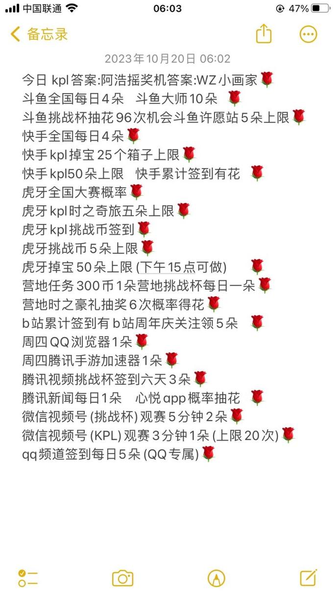 王者荣耀买玫瑰技巧攻略_王者里面怎么买玫瑰花-第3张图片-屿企游戏网