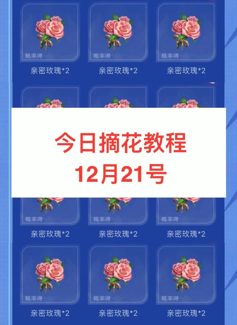 王者荣耀买玫瑰技巧攻略_王者里面怎么买玫瑰花-第4张图片-屿企游戏网