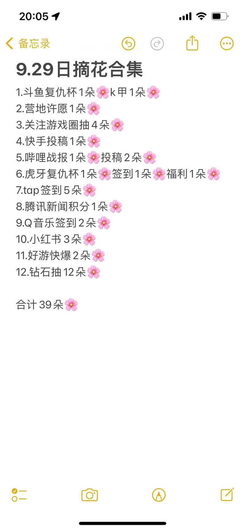 王者荣耀买玫瑰技巧攻略_王者里面怎么买玫瑰花-第5张图片-屿企游戏网