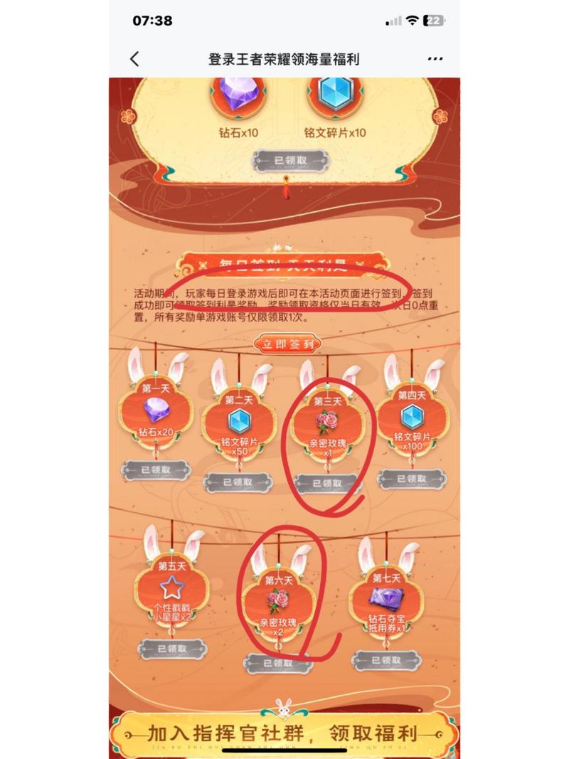 王者荣耀买玫瑰技巧攻略_王者里面怎么买玫瑰花-第6张图片-屿企游戏网