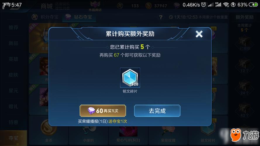 王者荣耀碎片领取技巧攻略，王者荣耀如何领取碎片-第2张图片-屿企游戏网