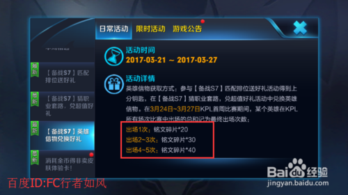 王者荣耀碎片领取技巧攻略，王者荣耀如何领取碎片-第3张图片-屿企游戏网