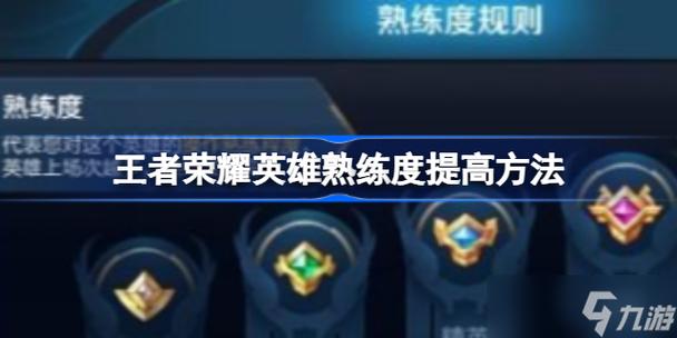 王者荣耀碎片领取技巧攻略，王者荣耀如何领取碎片-第4张图片-屿企游戏网