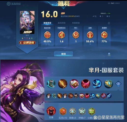 王者荣耀攻略线路，王者荣耀攻略线路大全-第4张图片-屿企游戏网