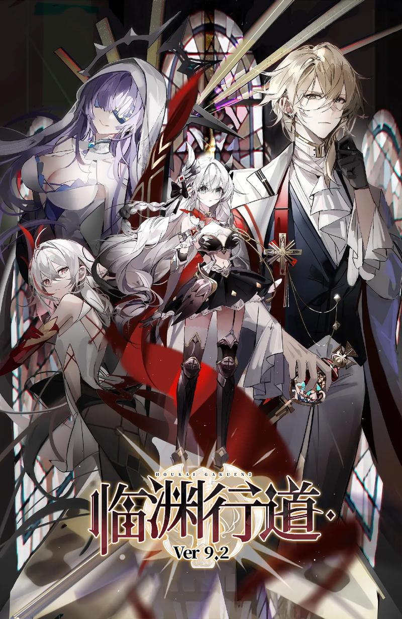 崩坏学院2各关卡-崩坏学园2s系列关卡-第2张图片-屿企游戏网 崩坏学院2各关卡-崩坏学园2s系列关卡-第2张图片-屿企游戏网