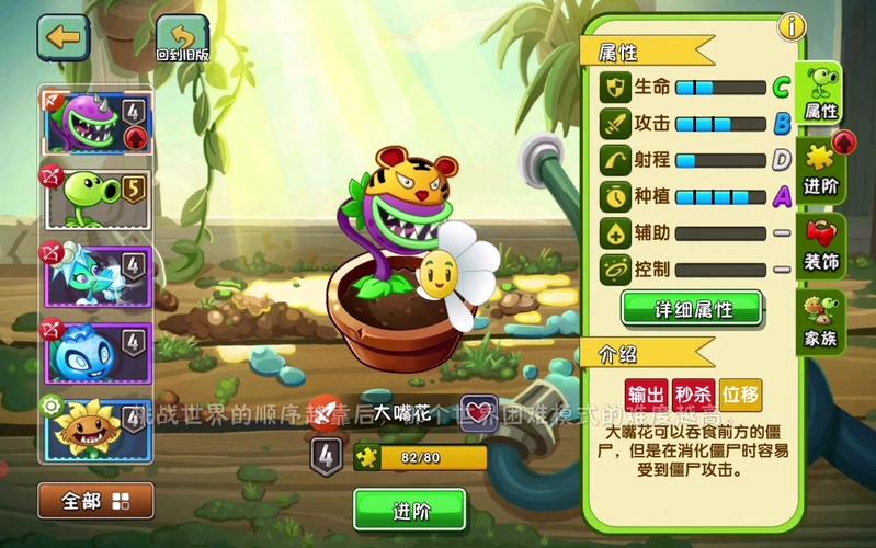 植物大战僵尸5阶植物破解版_植物大战僵尸全五阶植物破解版下载视频-第3张图片-屿企游戏网