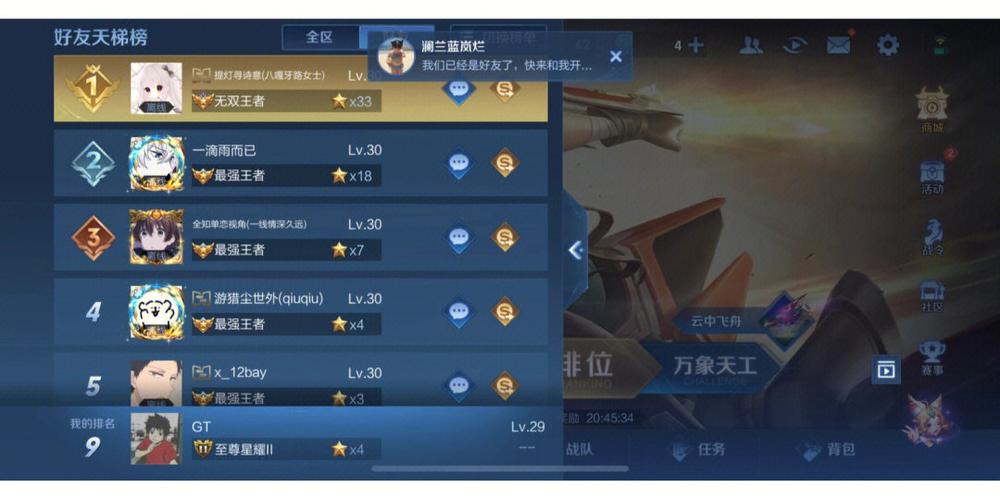 王者荣耀星耀玩家攻略视频-王者荣耀星耀玩家攻略视频大全-第2张图片-屿企游戏网