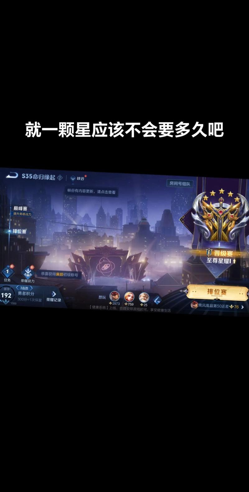 王者荣耀星耀玩家攻略视频-王者荣耀星耀玩家攻略视频大全-第4张图片-屿企游戏网