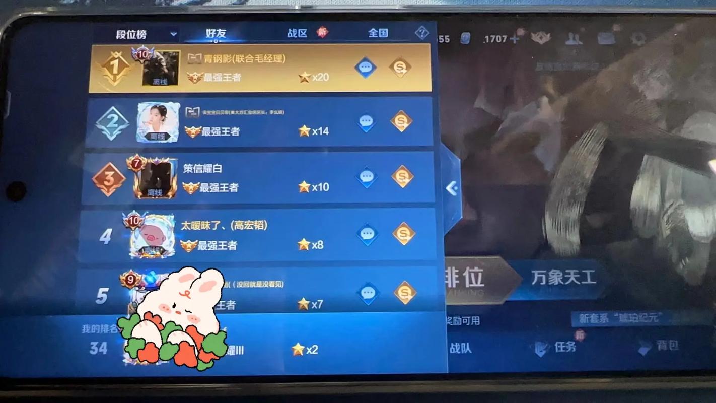 王者荣耀星耀玩家攻略视频-王者荣耀星耀玩家攻略视频大全-第5张图片-屿企游戏网