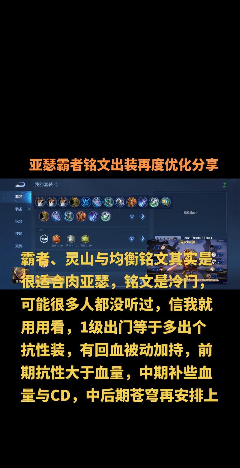 纯血王者荣耀攻略最新-纯血者血量-第2张图片-屿企游戏网