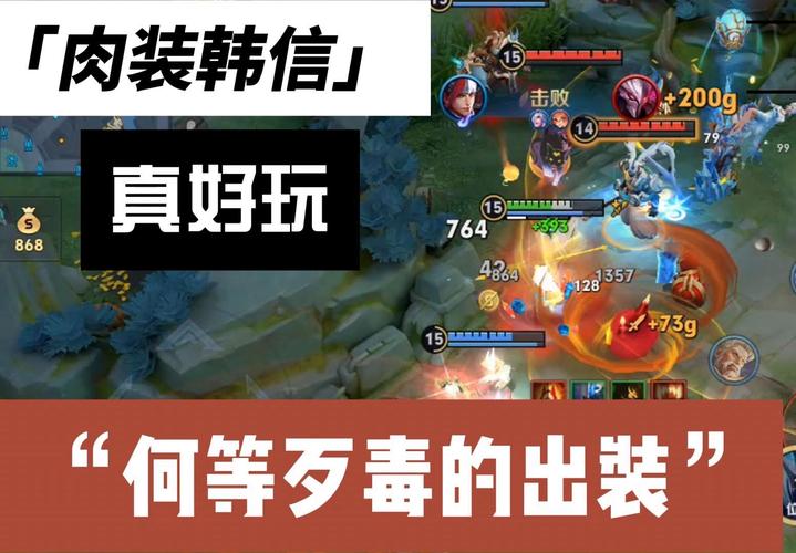 王者荣耀最强韩信出装攻略_王者荣耀韩信最强出装是什么-第4张图片-屿企游戏网