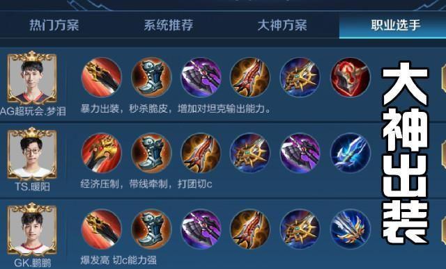 王者荣耀最强韩信出装攻略_王者荣耀韩信最强出装是什么-第3张图片-屿企游戏网