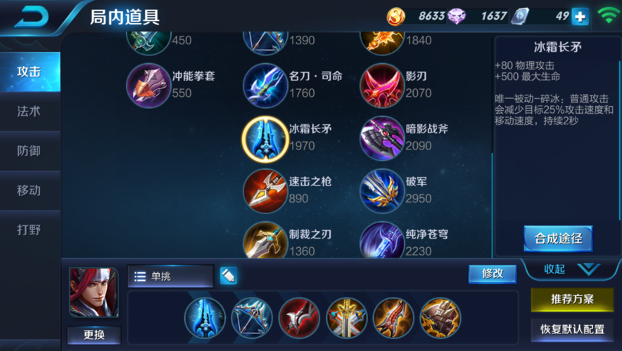 王者荣耀最强韩信出装攻略_王者荣耀韩信最强出装是什么-第5张图片-屿企游戏网