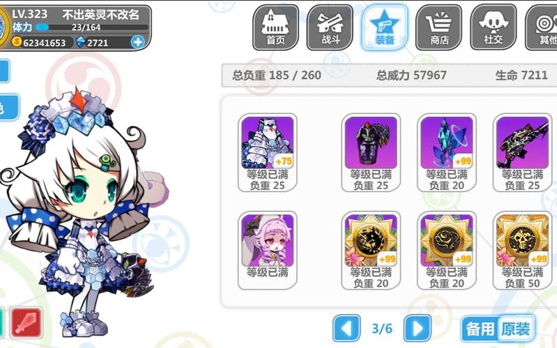 崩坏学院id怎么设置-崩坏学园id