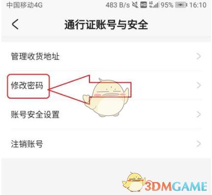 崩坏学院id怎么设置-崩坏学园id-第4张图片-屿企游戏网 崩坏学院id怎么设置-崩坏学园id-第4张图片-屿企游戏网