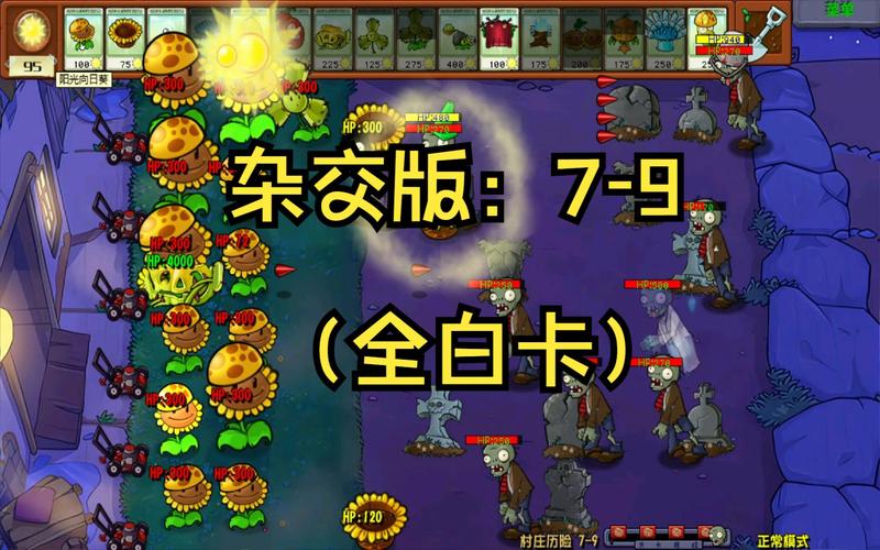 植物大战僵尸ol植物-植物大战僵尸ol植物合成攻略-第5张图片-屿企游戏网