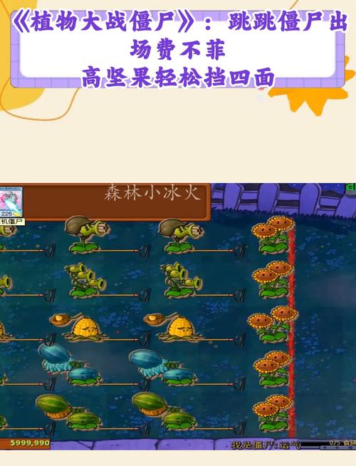 植物大战僵尸跳关修改器，植物大战僵尸修改器如何跳关-第2张图片-屿企游戏网