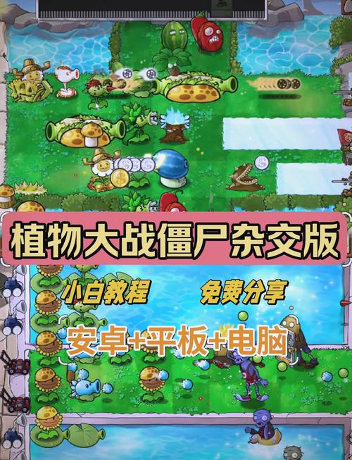 植物大战僵尸跳关修改器，植物大战僵尸修改器如何跳关-第3张图片-屿企游戏网