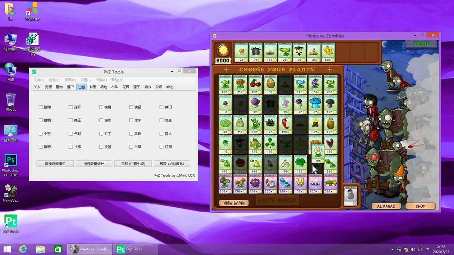 植物大战僵尸跳关修改器，植物大战僵尸修改器如何跳关-第5张图片-屿企游戏网