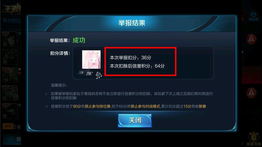 王者荣耀攻略违规,王者荣耀攻略编辑违规多久可以重新编辑-第4张图片-屿企游戏网 王者荣耀攻略违规,王者荣耀攻略编辑违规多久可以重新编辑-第4张图片-屿企游戏网