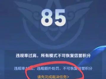王者荣耀攻略违规,王者荣耀攻略编辑违规多久可以重新编辑-第5张图片-屿企游戏网 王者荣耀攻略违规,王者荣耀攻略编辑违规多久可以重新编辑-第5张图片-屿企游戏网