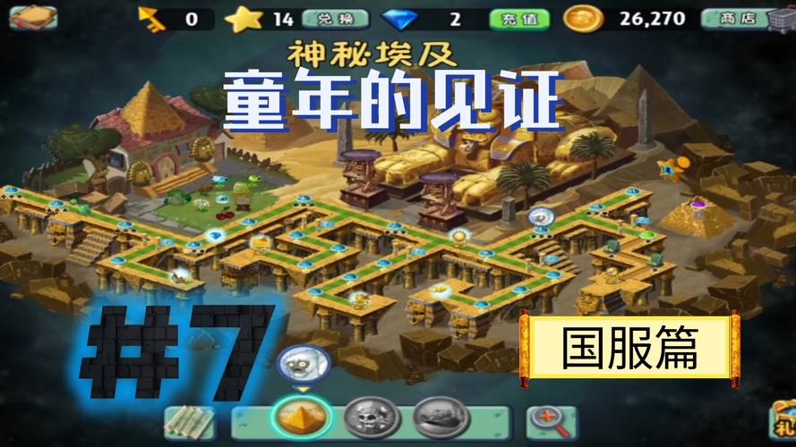 植物大战僵尸埃及攻略，植物大战僵尸埃及怎么解锁困难-第4张图片-屿企游戏网