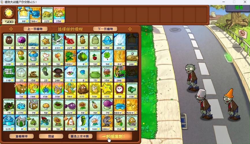 植物大战僵尸1植物-植物大战僵尸原版-第1张图片-屿企游戏网