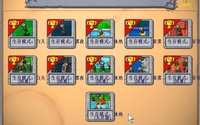 植物大战僵尸1植物-植物大战僵尸原版-第4张图片-屿企游戏网