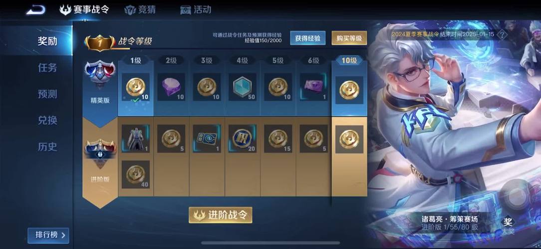 王者荣耀皮肤战令攻略图，王者荣耀皮肤战令攻略图片-第5张图片-屿企游戏网