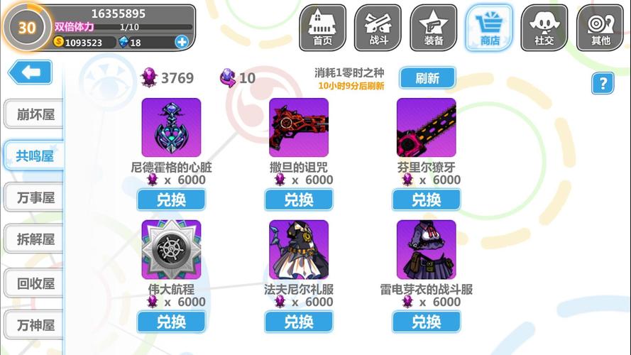 崩坏学院2如何觉醒-崩坏学园2觉醒图鉴2020-第3张图片-屿企游戏网