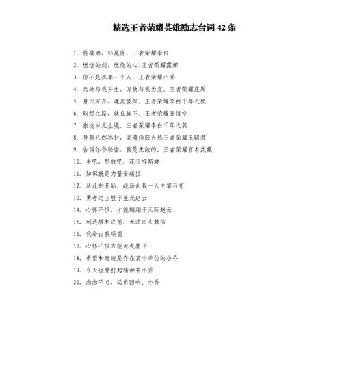 王者荣耀考研攻略_王者荣耀系列考验-第5张图片-屿企游戏网 王者荣耀考研攻略_王者荣耀系列考验-第5张图片-屿企游戏网