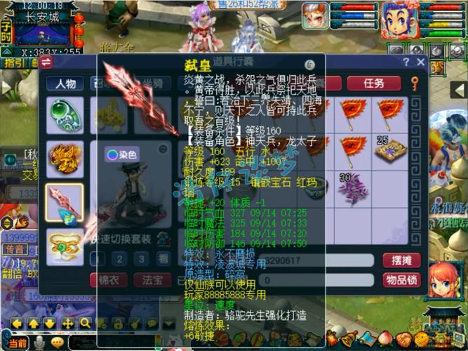 古代王者荣耀武器升级攻略_王者荣耀武器怎么升级-第2张图片-屿企游戏网